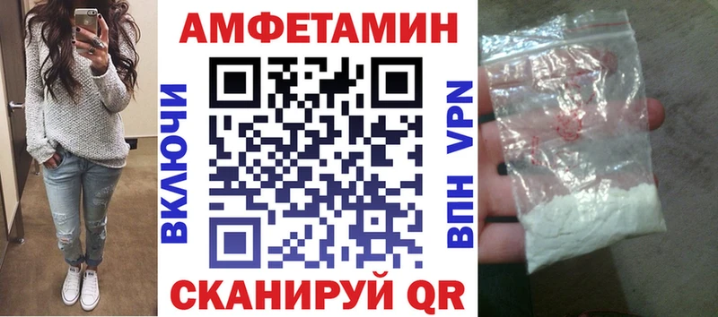 Амфетамин Розовый  наркота  Себеж 