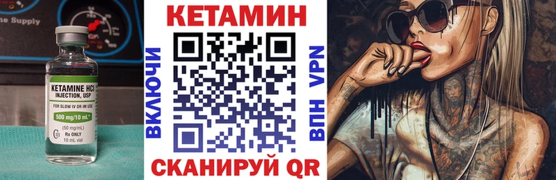КЕТАМИН VHQ  Себеж 